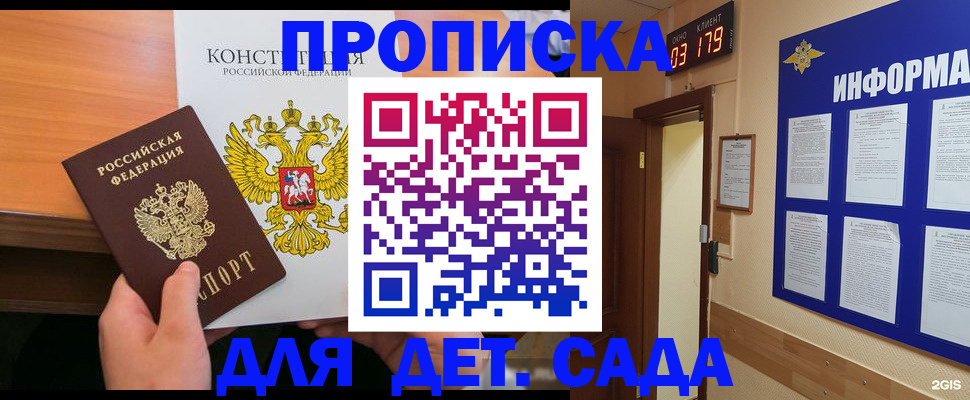 временная регистрация надежно в Торжоке