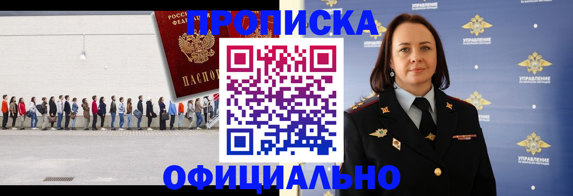 где прописаться в Торжоке