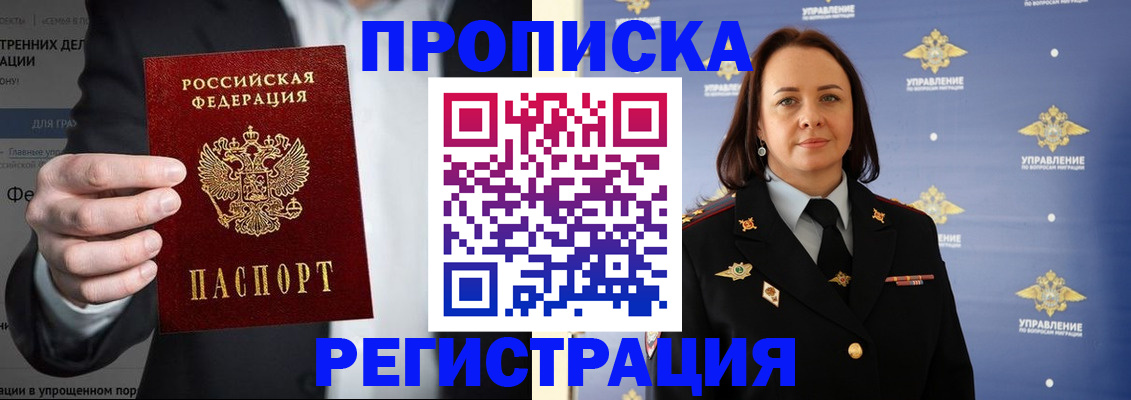 временная регистрация адрес в Торжоке