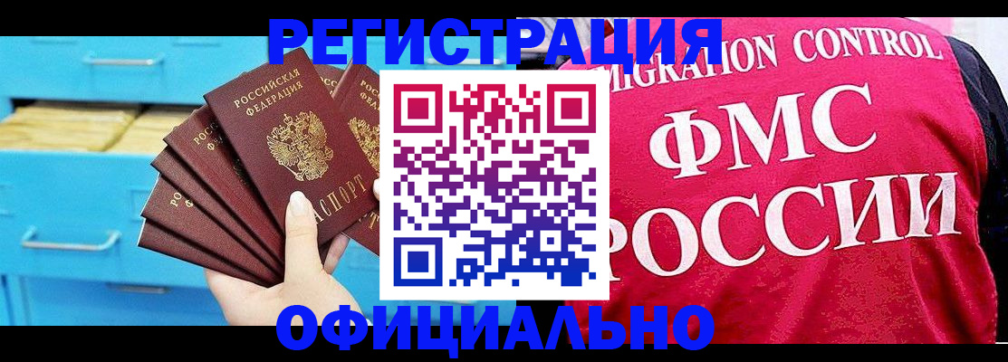 временная регистрация надежно в Торжоке