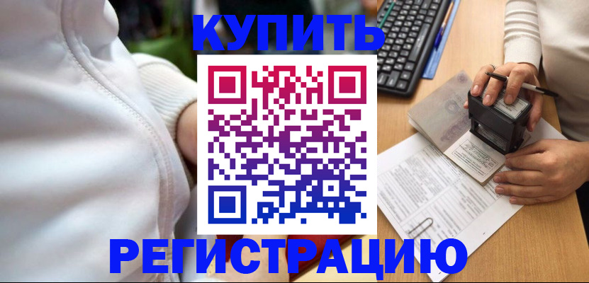миграционный учет в Торжоке