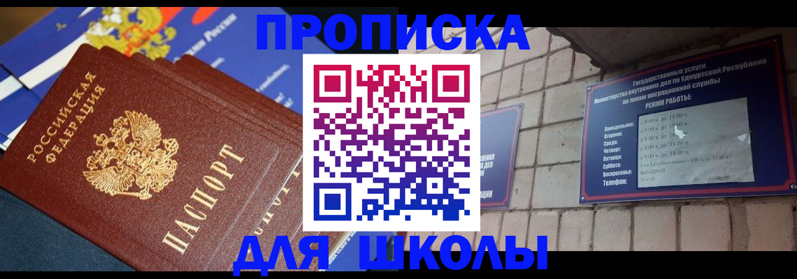 прописка иностранных граждан в Торжоке